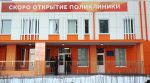 Москва Новые Ватутинки Нововатутинский бульвар Поликлиника в Ватутинках является филиалом Троицкой городской больницы и оказывает бесплатную медпомощь по программе ОМС